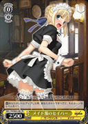 SE03 - Fate/hollow ataraxia