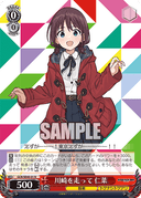 SE48 - Girls Band Cry