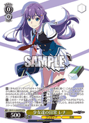 S112 - Grisaia: Phantom Trigger