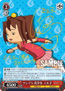 SE22 - Gigant Big-Shot Tsukasa