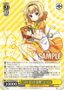 WE26 - Is the Order a Rabbit??