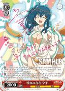 WE28 - Hina Logic -from Luck & Logic- Vol.1