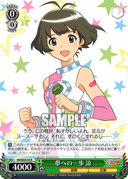 SE04 - The iDOLM@STER Dearly Stars