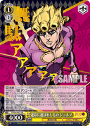 S66 - JoJo's Bizarre Adventure: Golden Wind