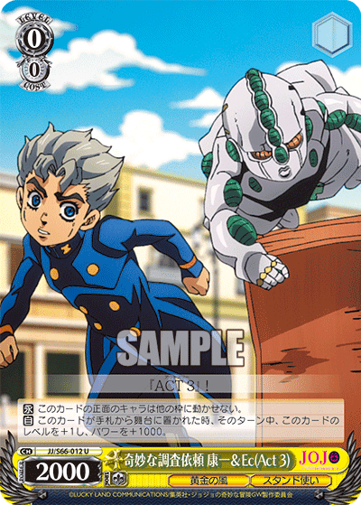 JJ/S66-012 - 奇妙な調査依頼 康一＆Ec(Act 3)
キミョウナチョウサイライコウイチ＆エコーズACT3 (U)