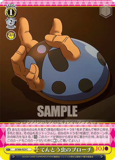 JJ/S66-023 - てんとう虫のブローチ
テントウムシノブローチ (C)