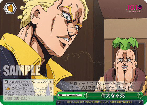 JJ/S66-046 - 偉大なる死
イダイナルシ (CC)