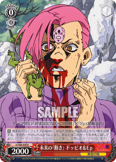 JJ/S66-050 - 未来の「動き」 ドッピオ＆Eｐ
ミライノウゴキドッピオ＆エピタフ (R)