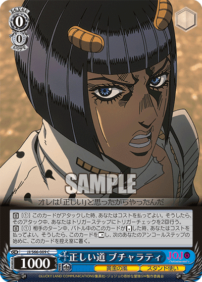 JJ/S66-089 - 正しい道 ブチャラティ
タダシイミチブチャラティ (C)