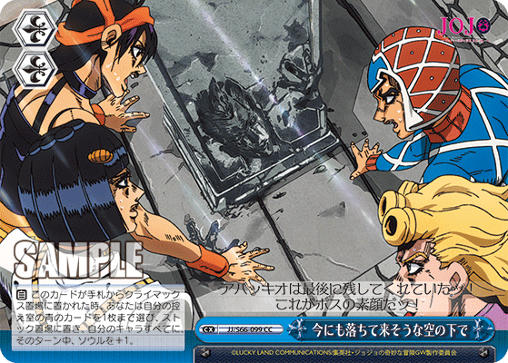 JJ/S66-099 - 今にも落ちて来そうな空の下で
イマニモオチテキソウナソラノシタデ (CC)