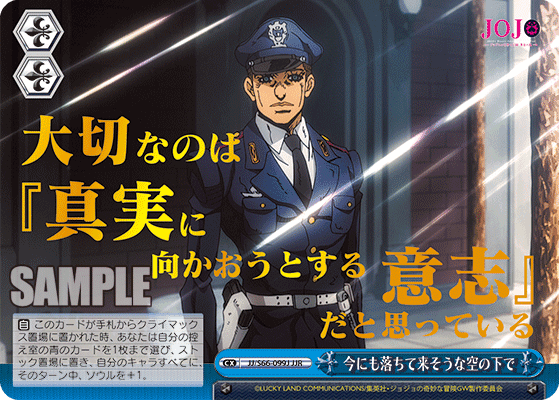 JJ/S66-099J - 今にも落ちて来そうな空の下で
イマニモオチテキソウナソラノシタデ (JJR)