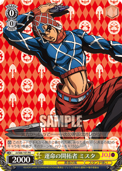 JJ/S66-101 - 運命の開拓者 ミスタ
ウンメイノカイタクシャミスタ (PR)