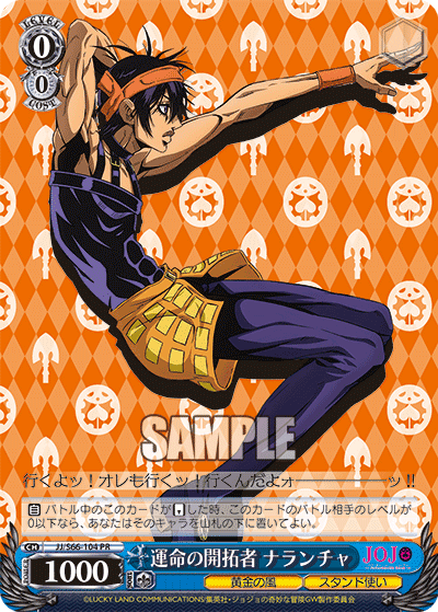 JJ/S66-104 - 運命の開拓者 ナランチャ
ウンメイノカイタクシャナランチャ (PR)