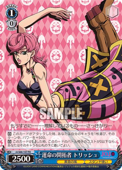 JJ/S66-107 - 運命の開拓者 トリッシュ
ウンメイノカイタクシャトリッシュ (PR)