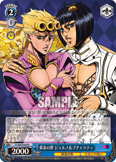 JJ/S66-P04 - 黄金の夢 ジョルノ＆ブチャラティ
オウゴンノユメ ジョルノ＆ブチャラティ (PR)