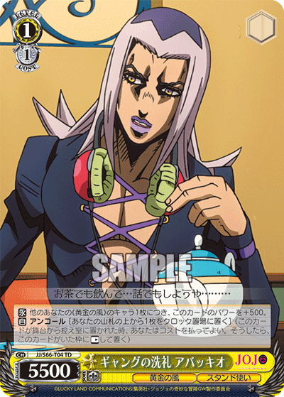 JJ/S66-T04 - ギャングの洗礼 アバッキオ
ギャングノセンレイアバッキオ (TD)