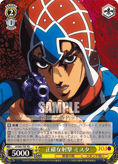 JJ/S66-T05 - 正確な射撃 ミスタ
セイカクナシャゲキミスタ (TD)