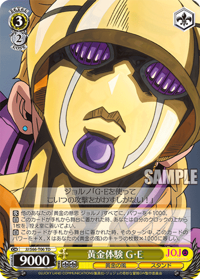 JJ/S66-T06 - 黄金体験 G･E
オウゴンタイケンゴールド・エクスペリエンス (TD)