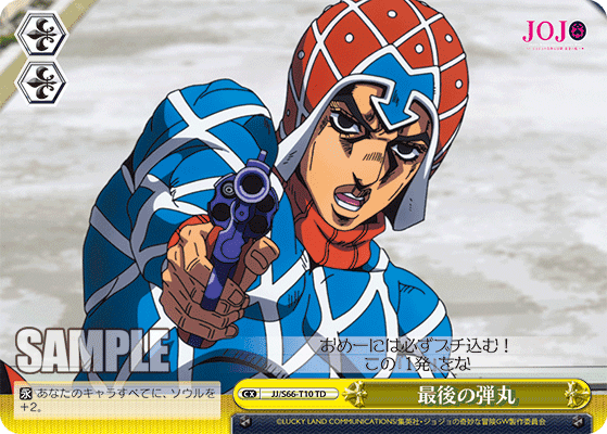 JJ/S66-T10 - 最後の弾丸
サイゴノダンガン (TD)