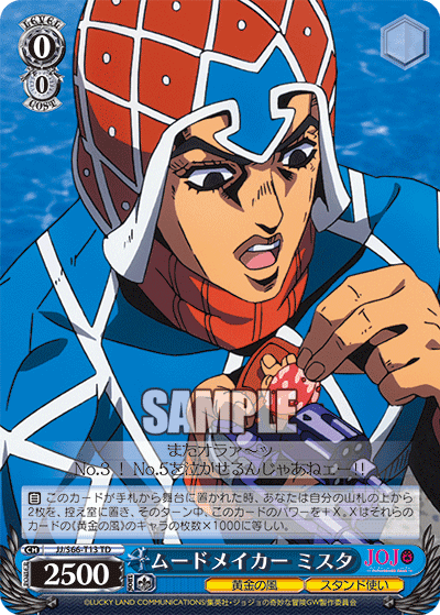 JJ/S66-T13 - ムードメイカー ミスタ
ムードメイカーミスタ (TD)