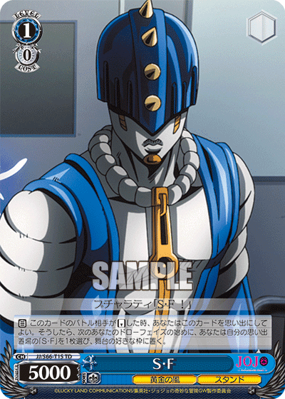 JJ/S66-T15 - S･F
スティッキィ・フィンガーズ (TD)