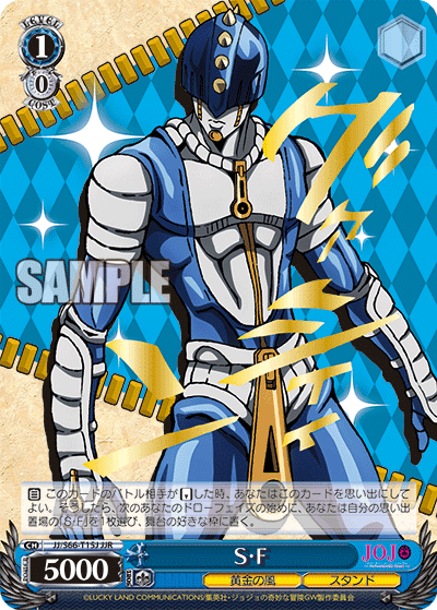 JJ/S66-T15J - S･F
スティッキィ・フィンガーズ (JJR)