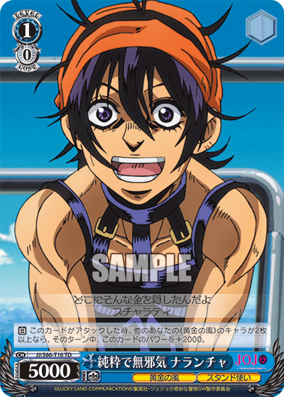 JJ/S66-T16 - 純粋で無邪気 ナランチャ
ジュンスイデムジャキナランチャ (TD)