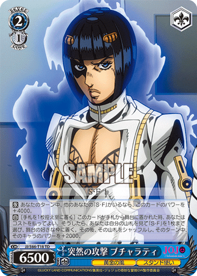 JJ/S66-T18 - 突然の攻撃 ブチャラティ
トツゼンノコウゲキブチャラティ (TD)