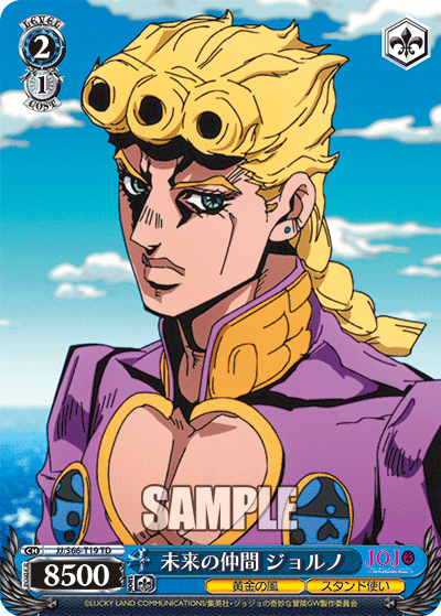 JJ/S66-T19 - 未来の仲間 ジョルノ
ミタイノナカマジョルノ (TD)