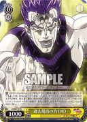 SE41 - JoJo’s Bizarre Adventure: Stardust Crusaders