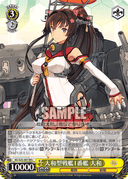 S25 - KanColle