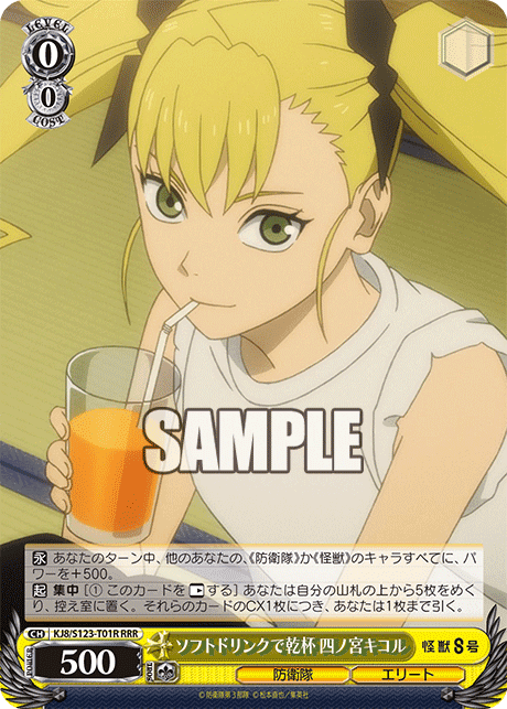 KJ8/S123-T01R - ソフトドリンクで乾杯 四ノ宮キコル
ソフトドリンクデカンパイ シノミヤキコル (RRR)