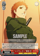 SPR - Kara no Kyoukai