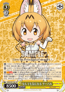 W51 - Kemono Friends