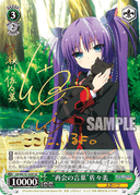 WE18 - Little Busters ~Refrain~