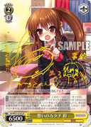 WE21 - Little Busters! Card Mission