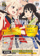 W105 - Lycoris Recoil