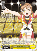 WE27 - Love Live! Sunshine!!