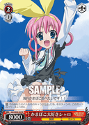 SE09 - Detective Opera Milky Holmes: The Phantom Thief Empire Strikes Back