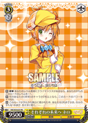 SE34 - Detective Opera Milky Holmes Bushiroad Sleeve Collection Extra