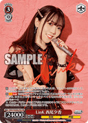 YUUKA - Nishio Yuuka 