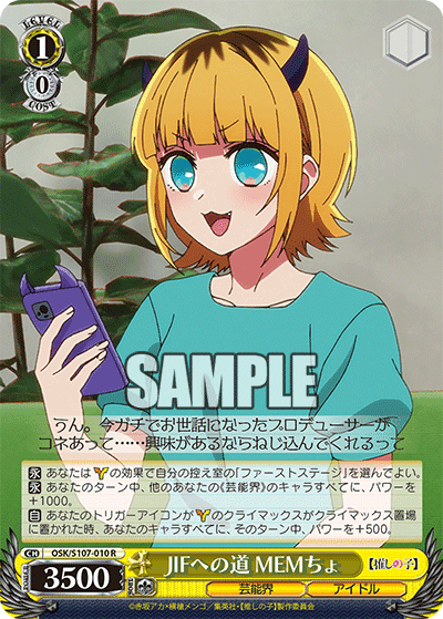 OSK/S107-010 - JIFへの道 MEMちょ
ジェーアイエフヘノミチ メムチョ (R)