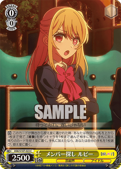 OSK/S107-023 - メンバー探し ルビー
メンバーサガシ ルビー (C)