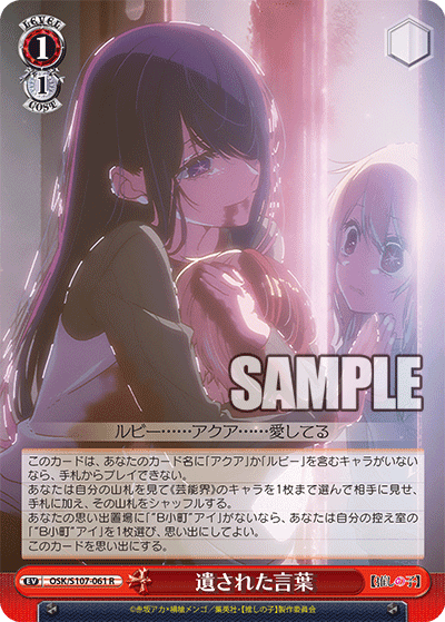 OSK/S107-061 - 遺された言葉
ノコサレタコトバ (R)