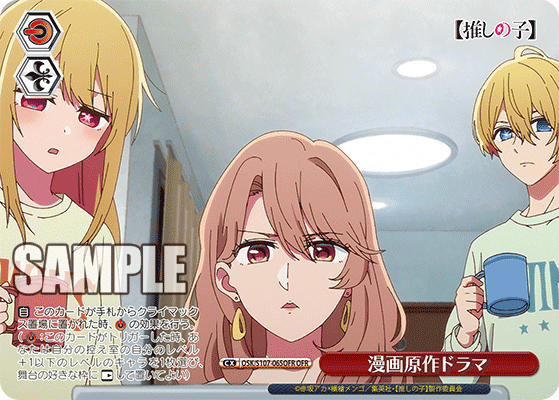 OSK/S107-065OFR - 漫画原作ドラマ
マンガゲンサクドラマ (OFR)