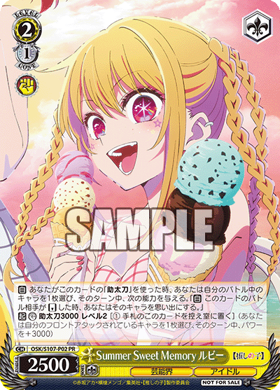 OSK/S107-P02 - Summer Sweet Memory ルビー
Summer Sweet Memory ルビー (PR)