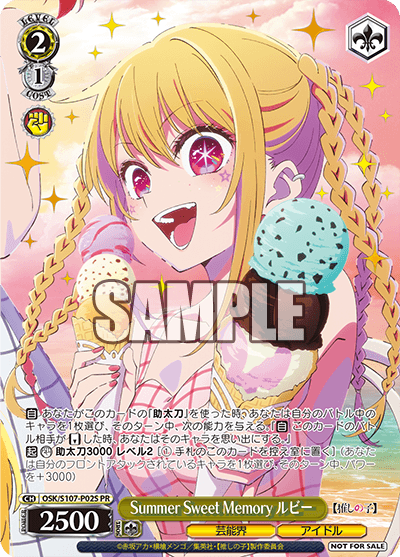 OSK/S107-P02S - Summer Sweet Memory ルビー
Summer Sweet Memory ルビー (PR)