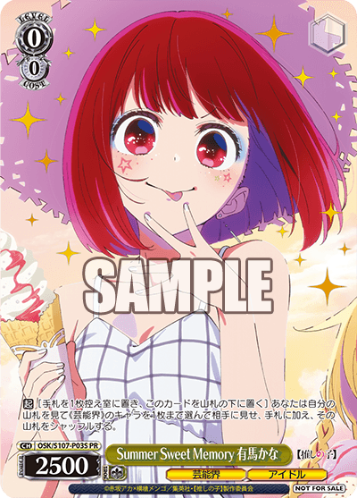 OSK/S107-P03S - Summer Sweet Memory 有馬かな
Summer Sweet Memory アリマカナ (PR)