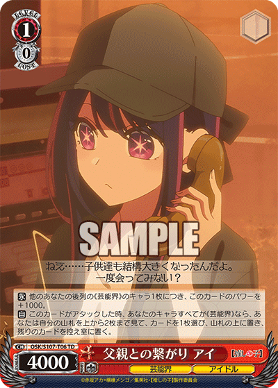 OSK/S107-T06 - 父親との繋がり アイ
チチオヤトノツナガリ アイ (TD)