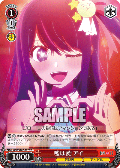 OSK/S107-T07 - 嘘は愛 アイ
ウソハアイ アイ (TD)